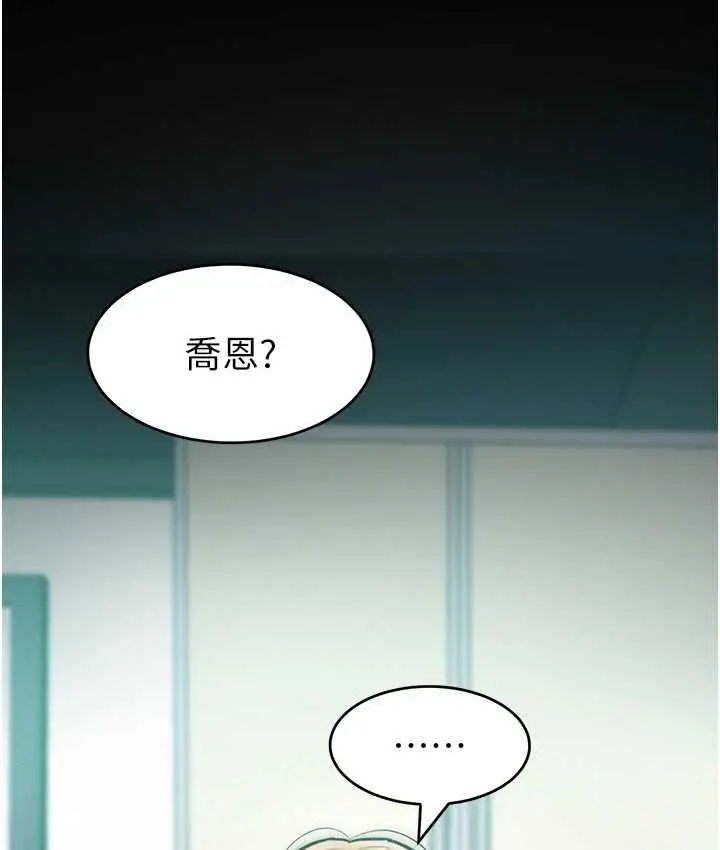 漫画《让傲慢女屈服的一百种方法》第23话第114张图