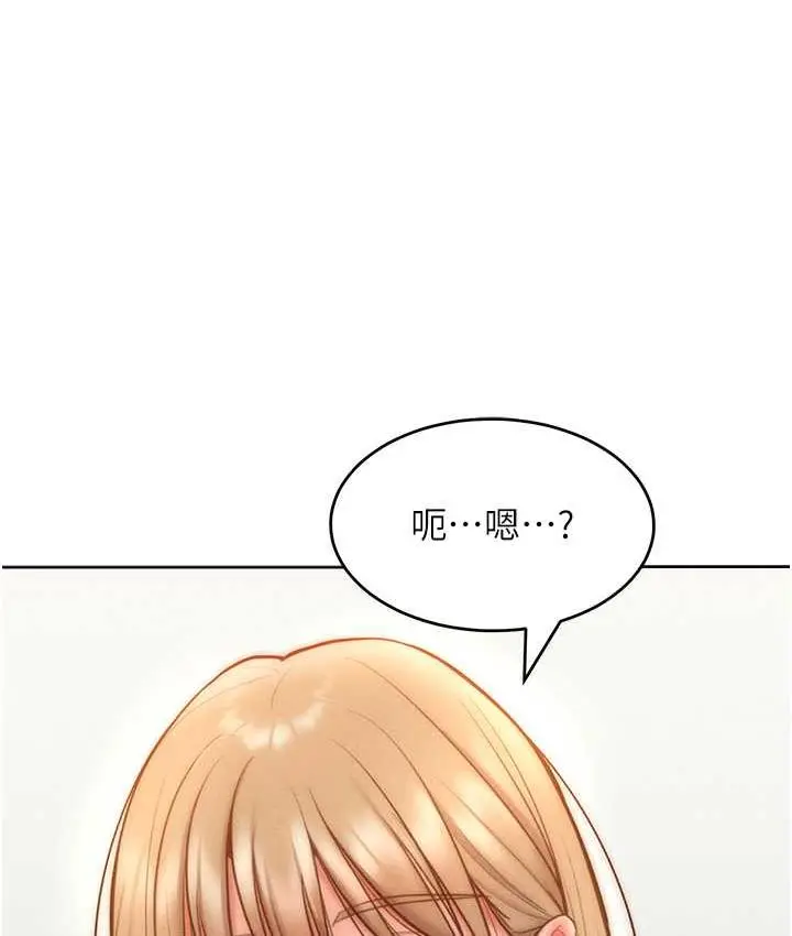 漫画《让傲慢女屈服的一百种方法》第23话第118张图