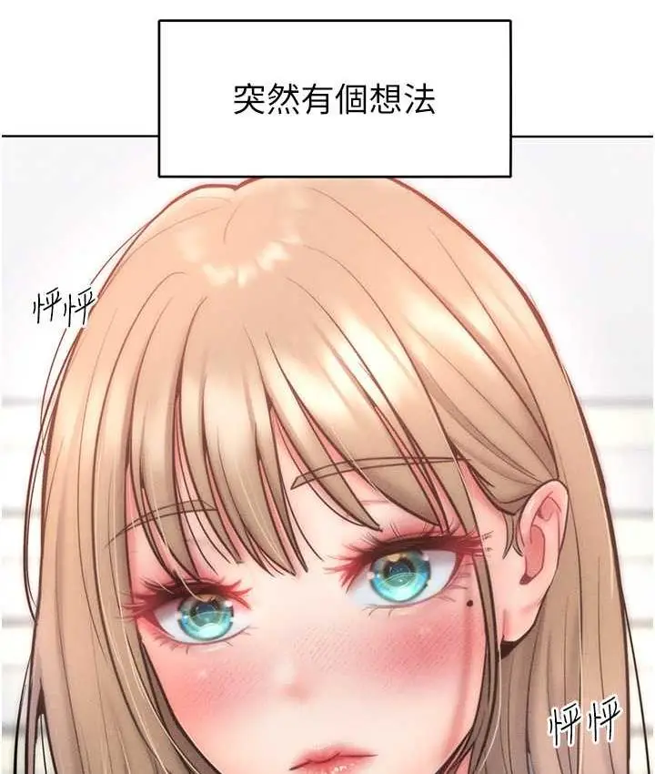 漫画《让傲慢女屈服的一百种方法》第23话第122张图