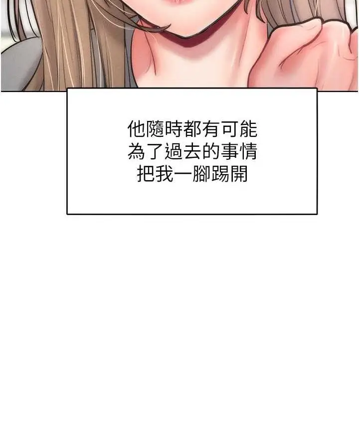 漫画《让傲慢女屈服的一百种方法》第23话第123张图
