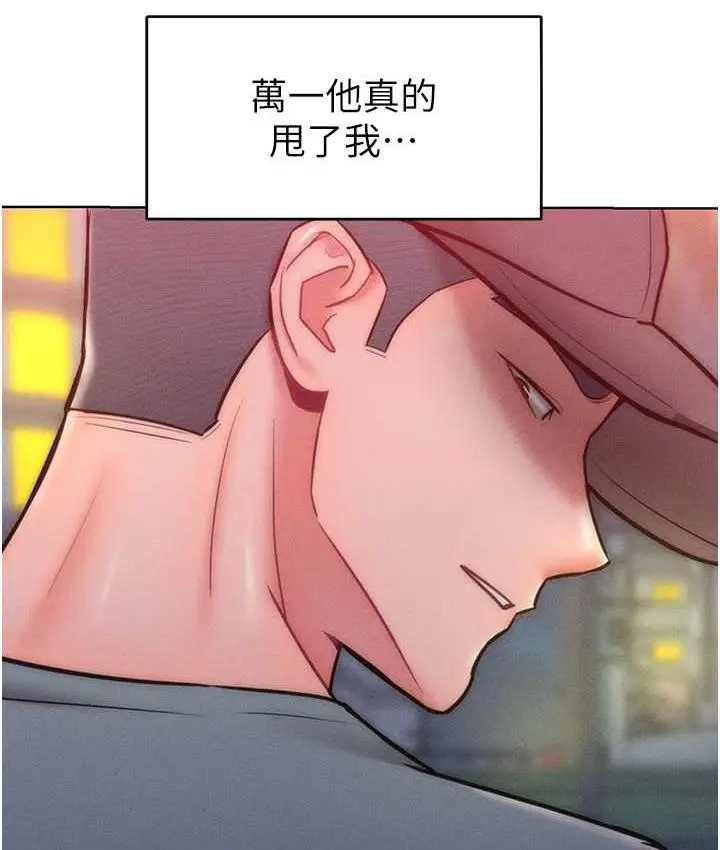 漫画《让傲慢女屈服的一百种方法》第23话第124张图