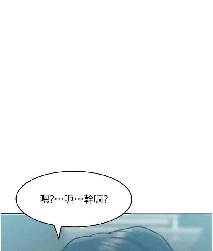 漫画《让傲慢女屈服的一百种方法》第23话第127张图
