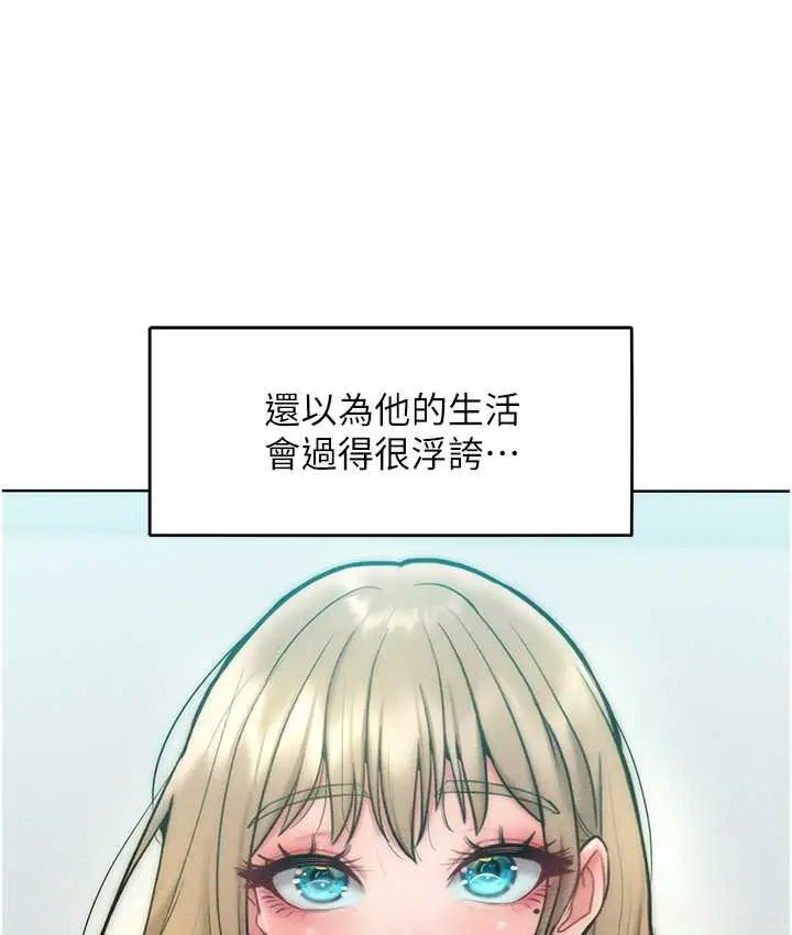 漫画《让傲慢女屈服的一百种方法》第23话第17张图