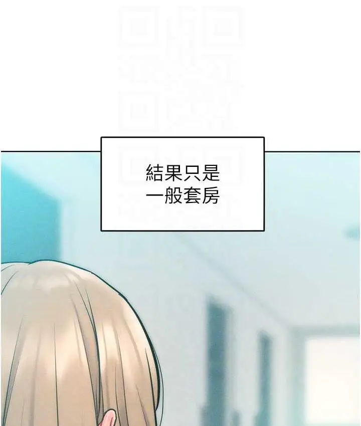 漫画《让傲慢女屈服的一百种方法》第23话第19张图