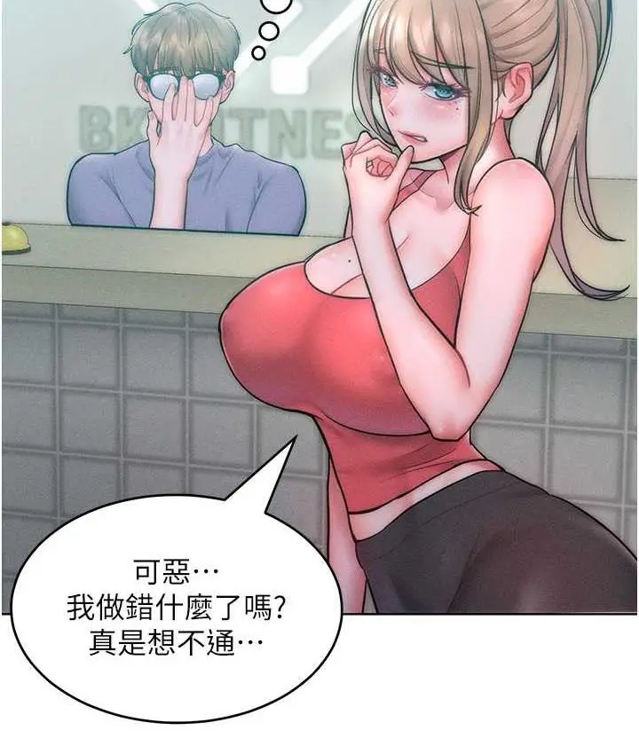 漫画《让傲慢女屈服的一百种方法》第23话第2张图