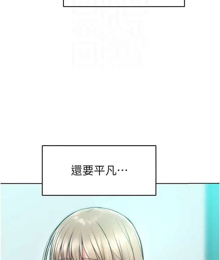 漫画《让傲慢女屈服的一百种方法》第23话第21张图