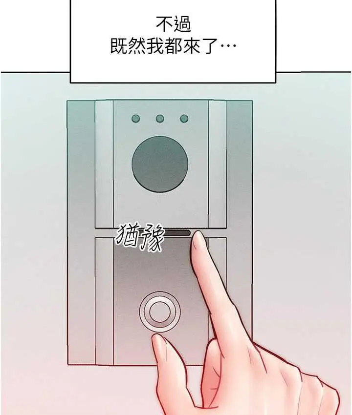 漫画《让傲慢女屈服的一百种方法》第23话第24张图