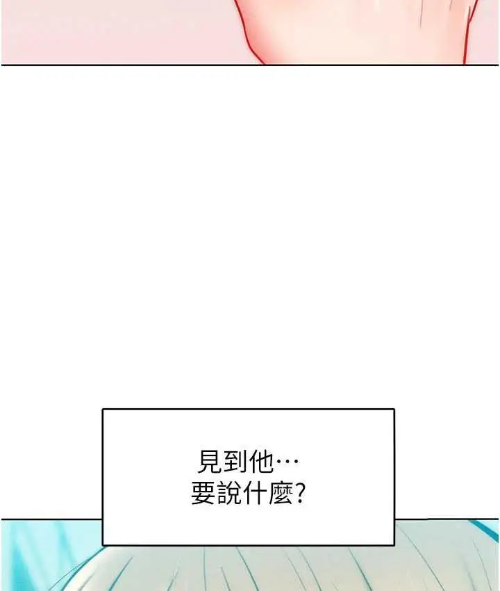 漫画《让傲慢女屈服的一百种方法》第23话第25张图