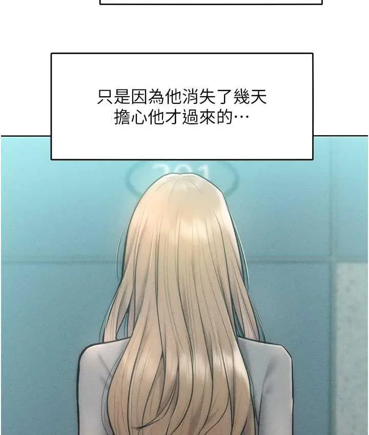 漫画《让傲慢女屈服的一百种方法》第23话第28张图