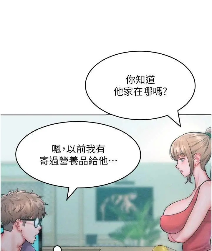 漫画《让傲慢女屈服的一百种方法》第23话第3张图