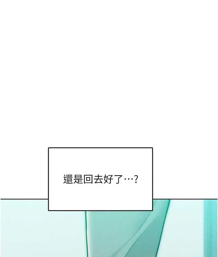 漫画《让傲慢女屈服的一百种方法》第23话第30张图