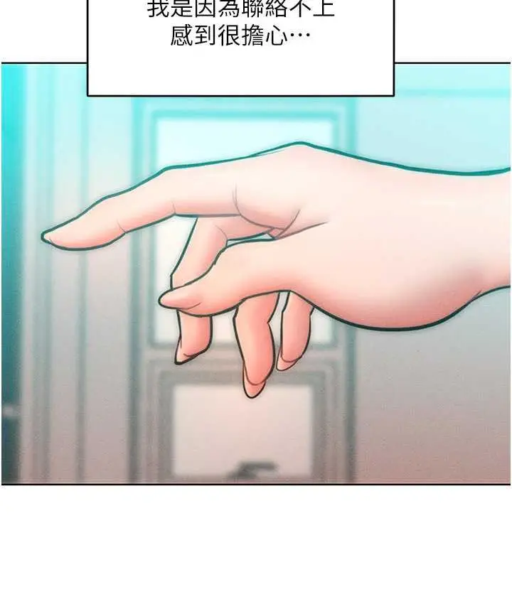 漫画《让傲慢女屈服的一百种方法》第23话第35张图