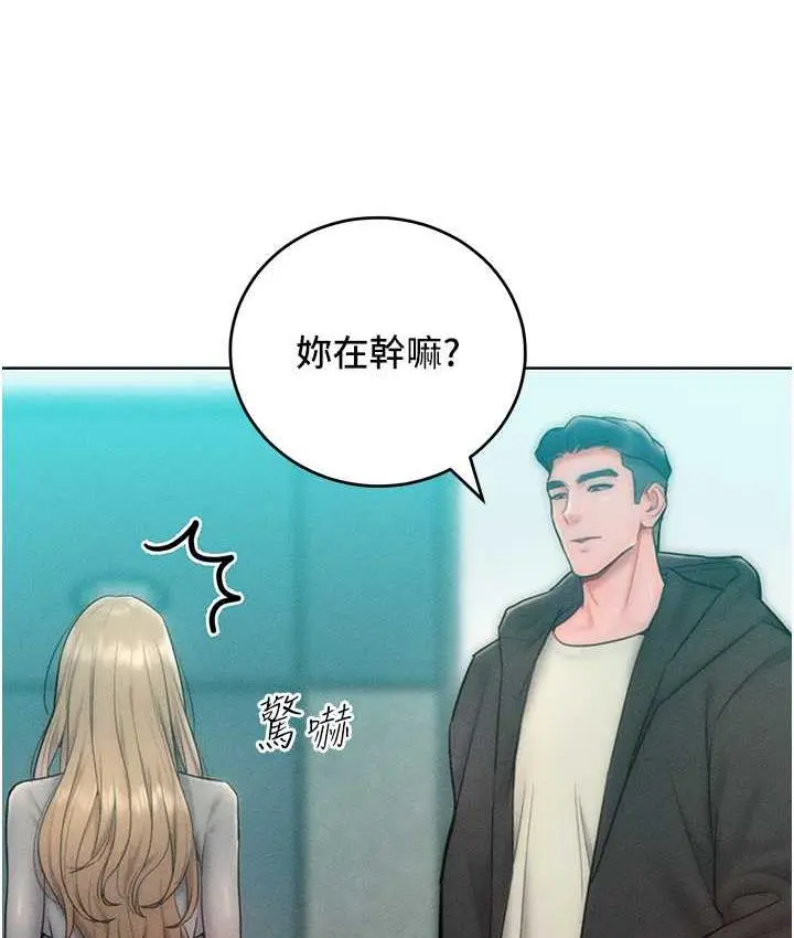 漫画《让傲慢女屈服的一百种方法》第23话第37张图