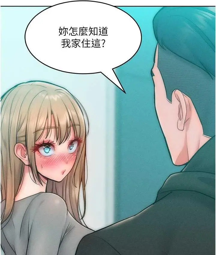 漫画《让傲慢女屈服的一百种方法》第23话第39张图