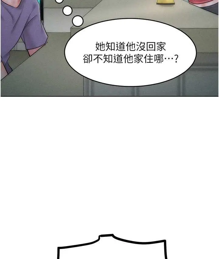 漫画《让傲慢女屈服的一百种方法》第23话第4张图