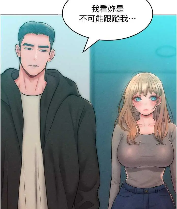 漫画《让傲慢女屈服的一百种方法》第23话第41张图