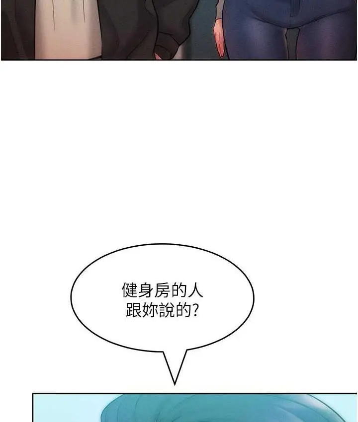 漫画《让傲慢女屈服的一百种方法》第23话第42张图