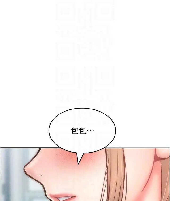 漫画《让傲慢女屈服的一百种方法》第23话第44张图