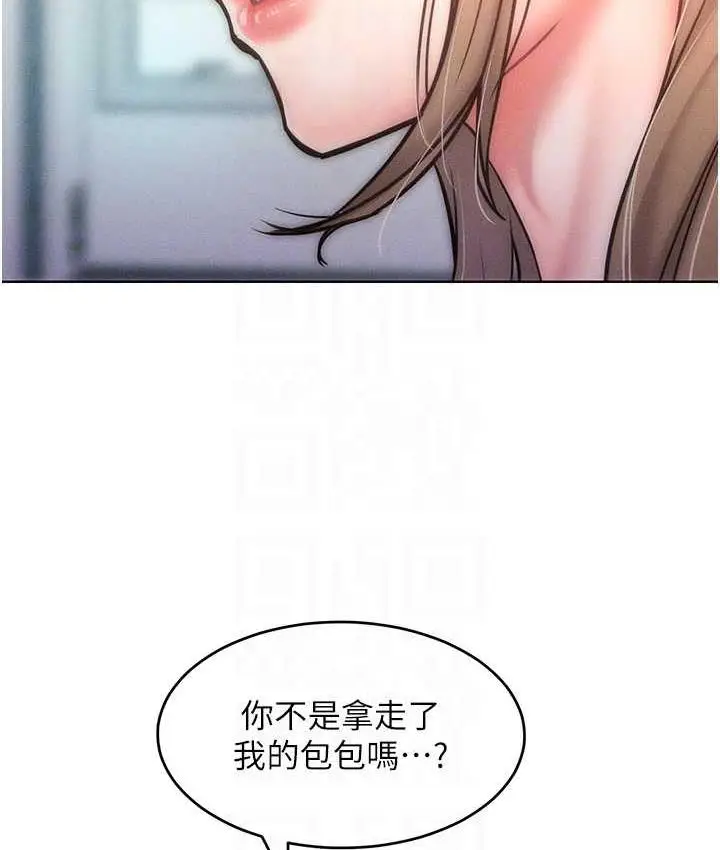 漫画《让傲慢女屈服的一百种方法》第23话第45张图