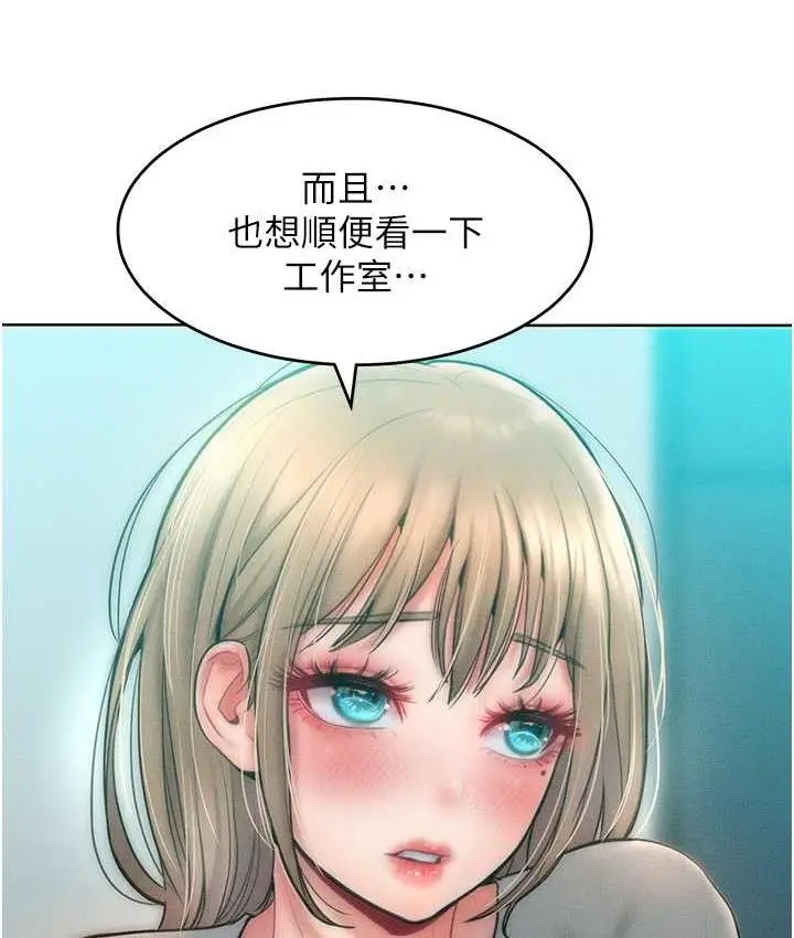 漫画《让傲慢女屈服的一百种方法》第23话第47张图