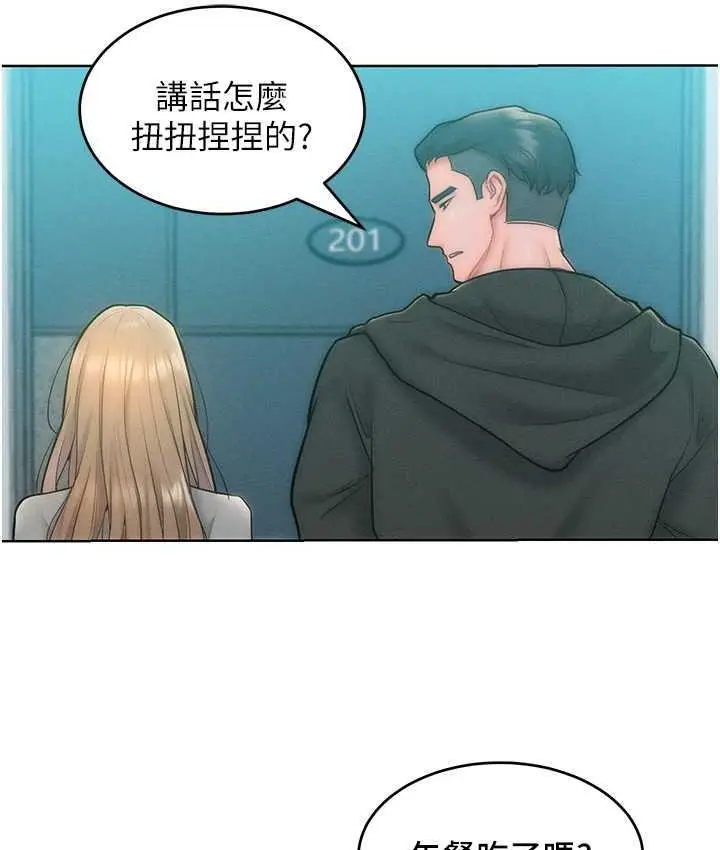 漫画《让傲慢女屈服的一百种方法》第23话第49张图