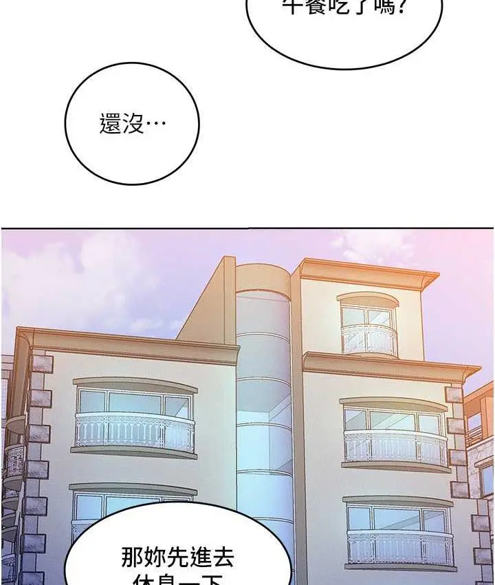 漫画《让傲慢女屈服的一百种方法》第23话第50张图