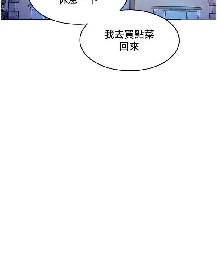 漫画《让傲慢女屈服的一百种方法》第23话第51张图