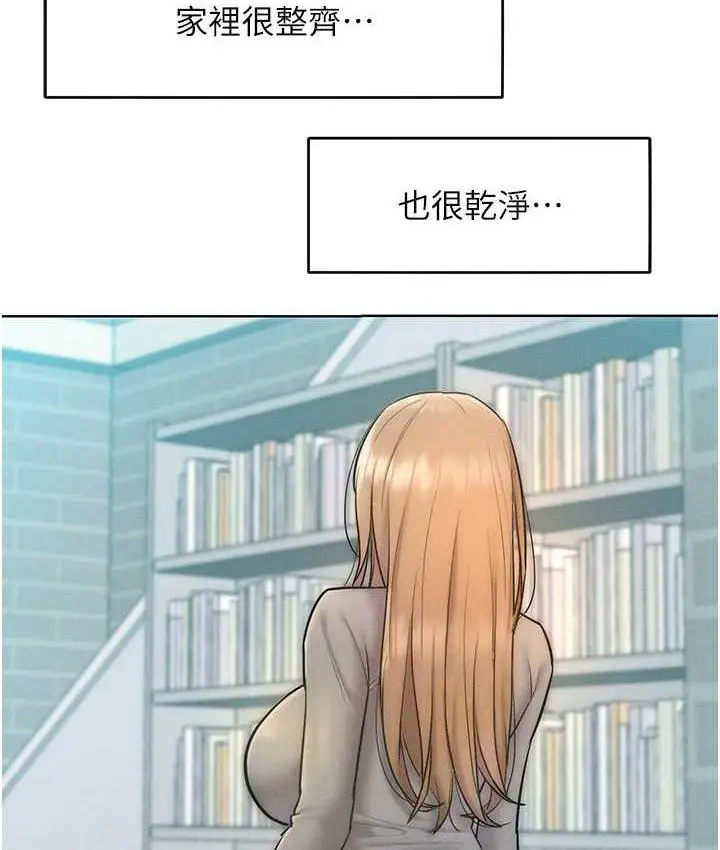 漫画《让傲慢女屈服的一百种方法》第23话第55张图