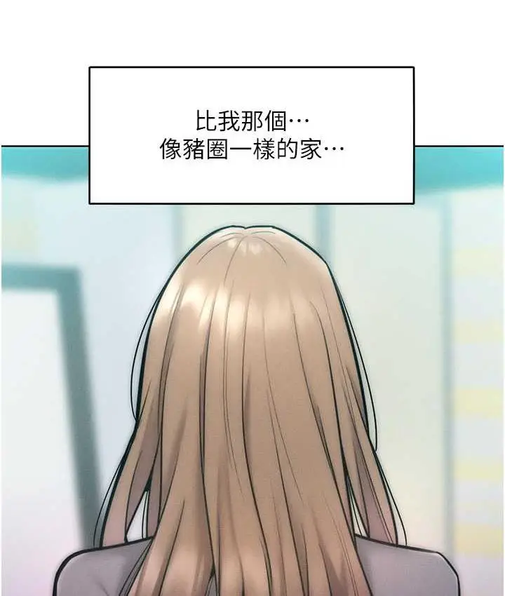 漫画《让傲慢女屈服的一百种方法》第23话第57张图