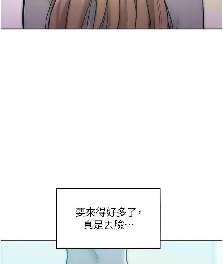 漫画《让傲慢女屈服的一百种方法》第23话第58张图