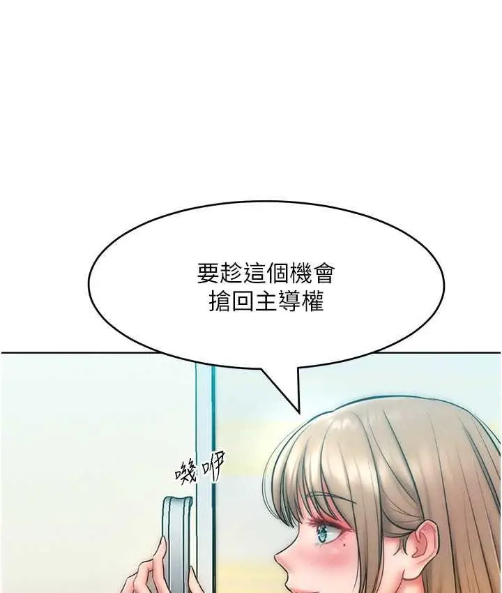 漫画《让傲慢女屈服的一百种方法》第23话第62张图