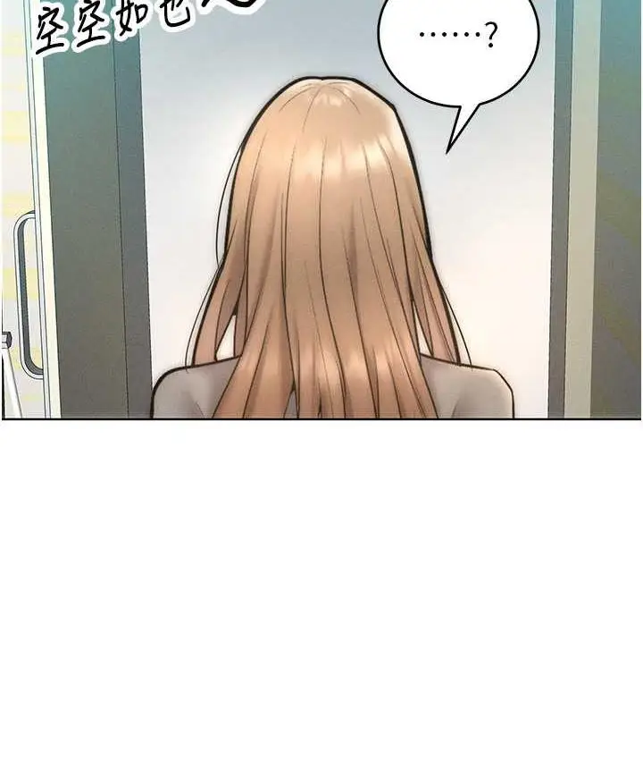 漫画《让傲慢女屈服的一百种方法》第23话第64张图