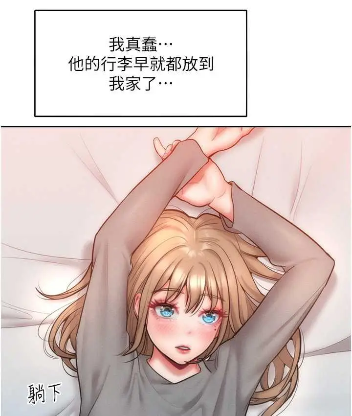 漫画《让傲慢女屈服的一百种方法》第23话第66张图