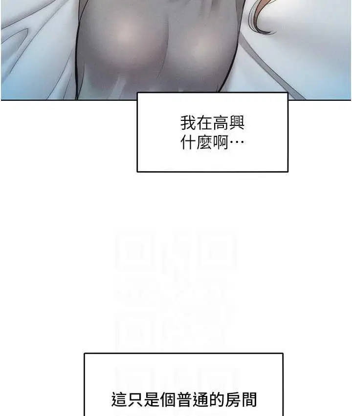 漫画《让傲慢女屈服的一百种方法》第23话第67张图