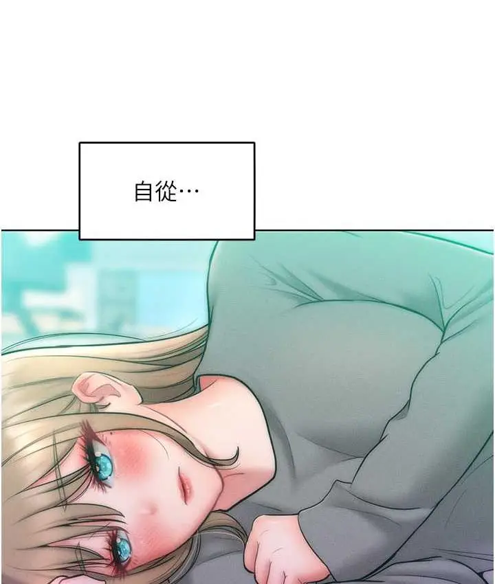 漫画《让傲慢女屈服的一百种方法》第23话第71张图