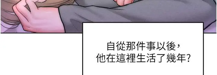 漫画《让傲慢女屈服的一百种方法》第23话第72张图