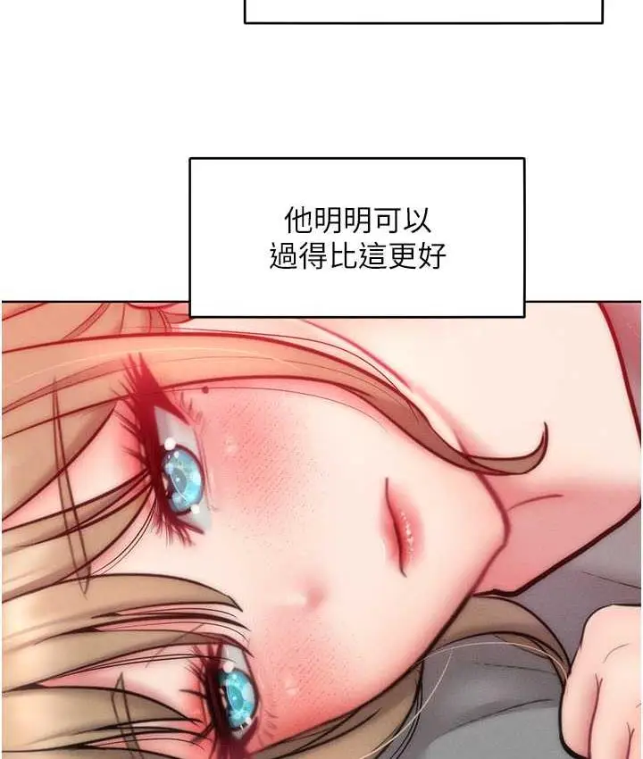 漫画《让傲慢女屈服的一百种方法》第23话第73张图