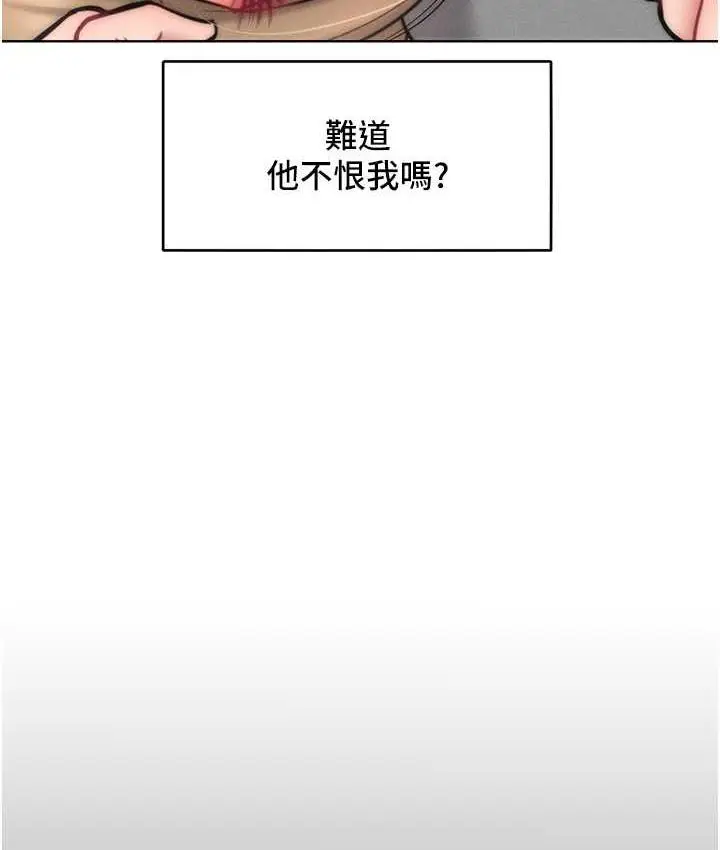 漫画《让傲慢女屈服的一百种方法》第23话第74张图
