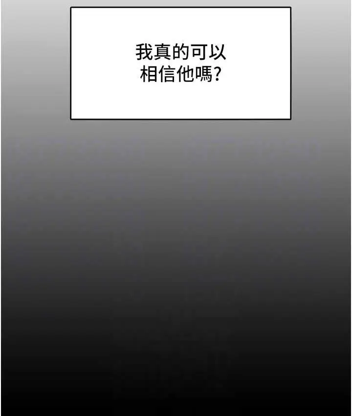 漫画《让傲慢女屈服的一百种方法》第23话第75张图