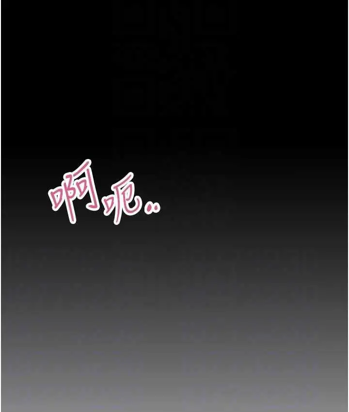 漫画《让傲慢女屈服的一百种方法》第23话第76张图