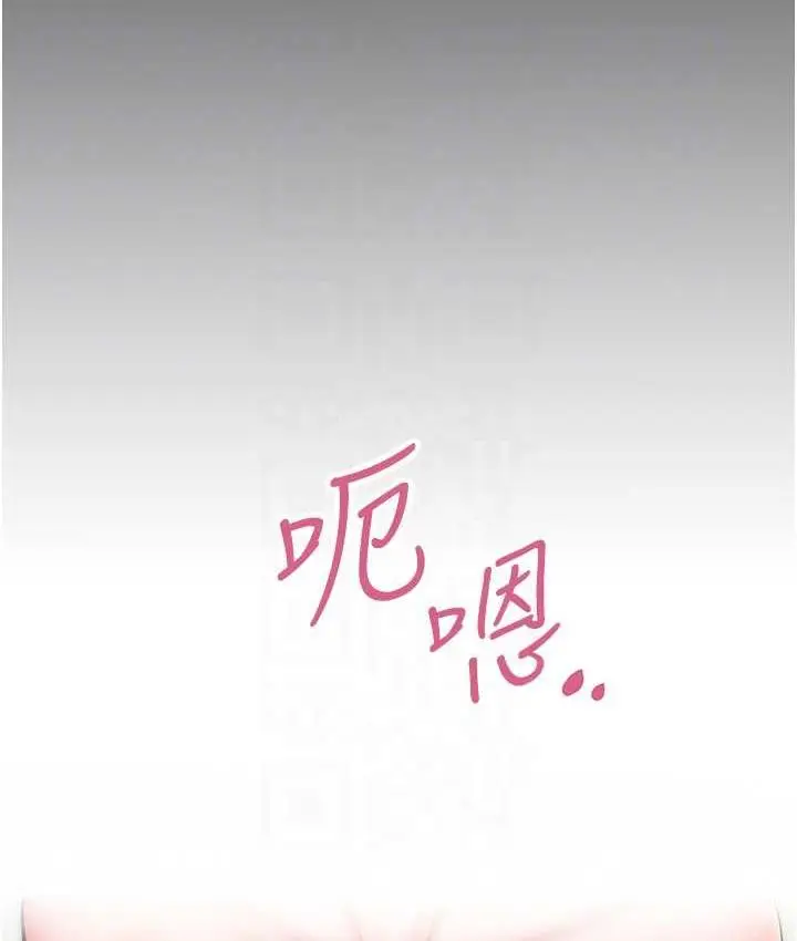 漫画《让傲慢女屈服的一百种方法》第23话第77张图