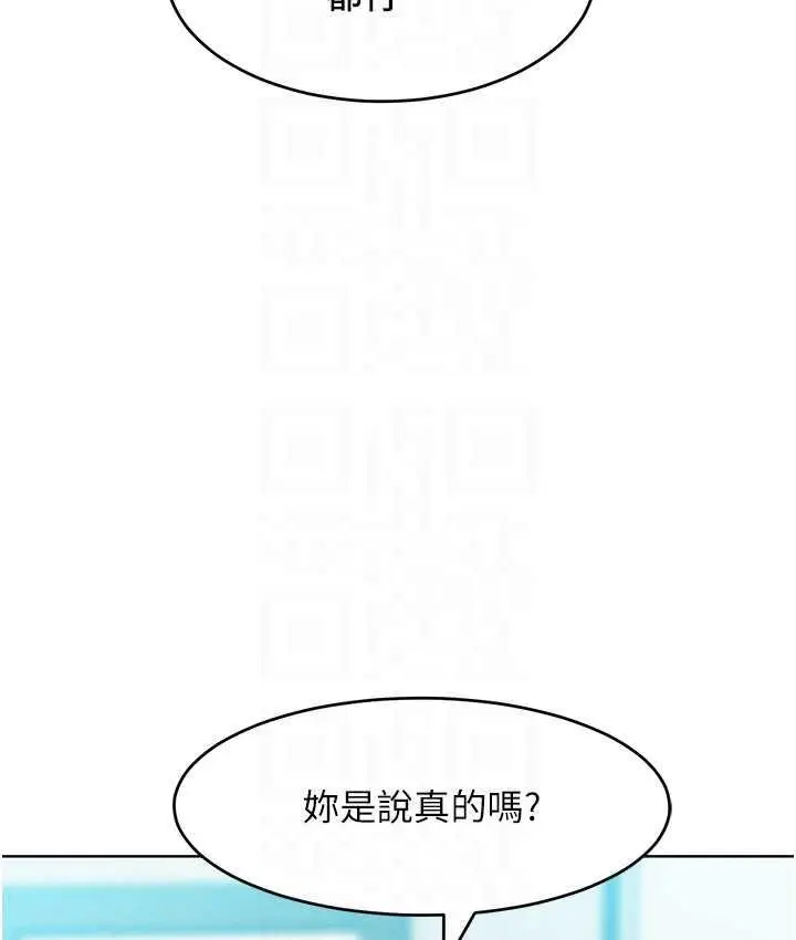 漫画《让傲慢女屈服的一百种方法》第23话第87张图