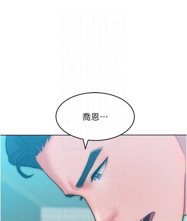 漫画《让傲慢女屈服的一百种方法》第23话第90张图