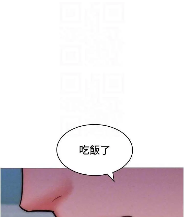 漫画《让傲慢女屈服的一百种方法》第23话第92张图