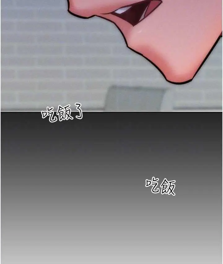 漫画《让傲慢女屈服的一百种方法》第23话第93张图