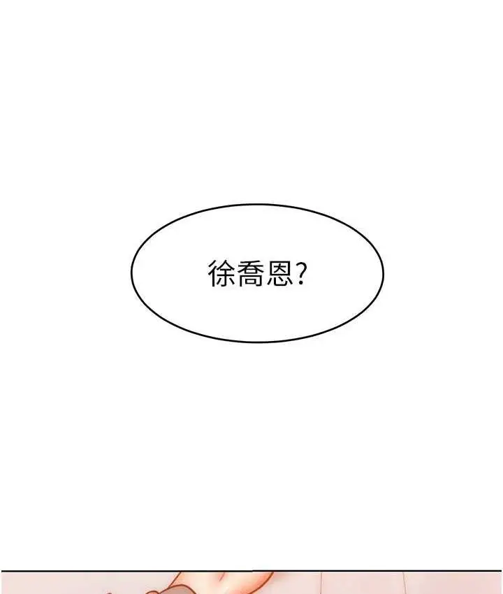漫画《让傲慢女屈服的一百种方法》第23话第95张图