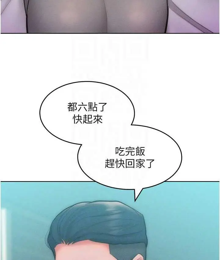 漫画《让傲慢女屈服的一百种方法》第23话第97张图