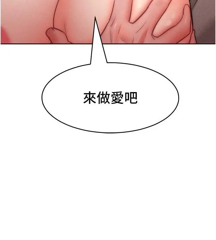 漫画《让傲慢女屈服的一百种方法》第24话第10张图