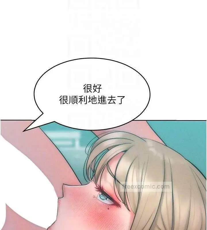 漫画《让傲慢女屈服的一百种方法》第24话第100张图