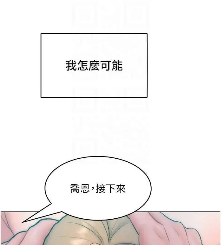 漫画《让傲慢女屈服的一百种方法》第24话第102张图